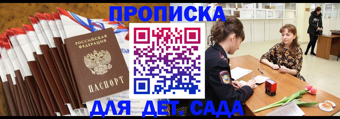 временная регистрация недорого в Нижнем Ломове